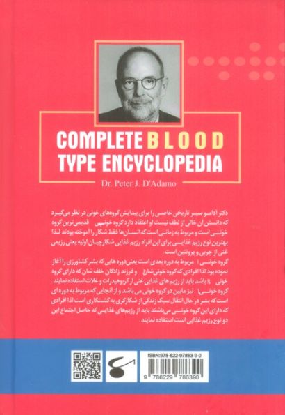 گروه های خونی (تاثیر گروه خونی بر شخصیت افراد)