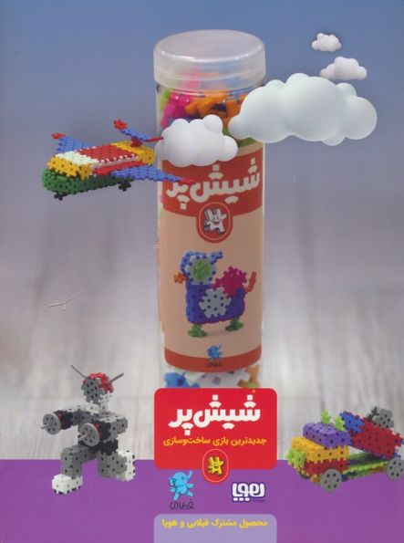 مجله ی هوپا 11  (گلاسه)