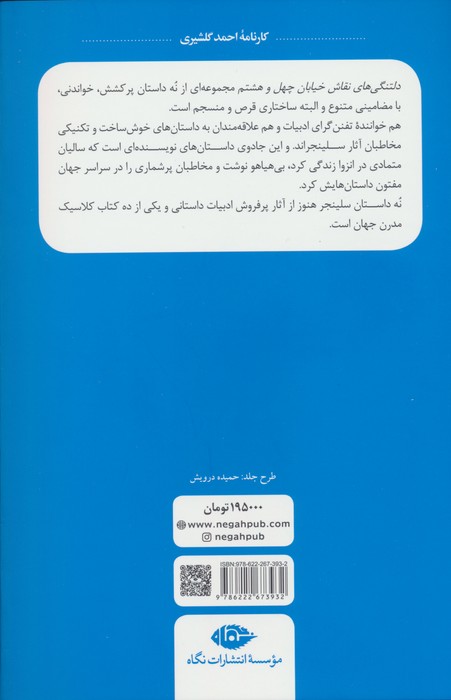 دلتنگی های نقاش خیابان چهل و هشتم