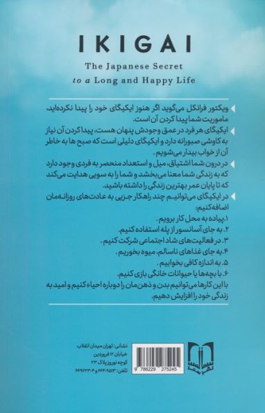 ایکیگای