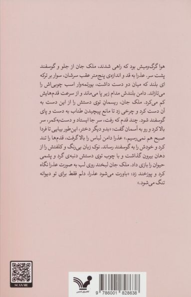 خفه خون