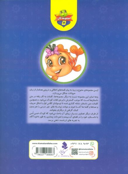 خودم می خوانم:لاکی 5 (نونو،با اسباب بازی های نو)،(گلاسه)