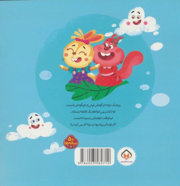 هدیه ی قشنگ خدا