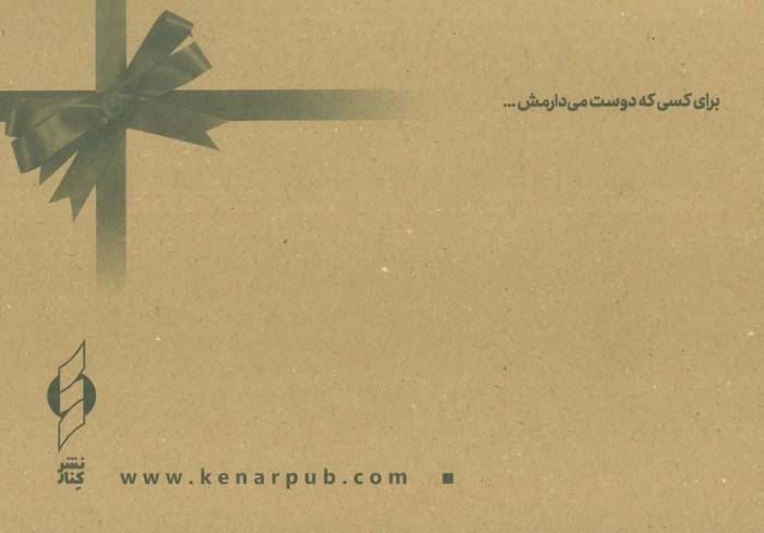 مجموعه دال دوست داشتن/عین عاشقی (2جلدی،باجعبه)