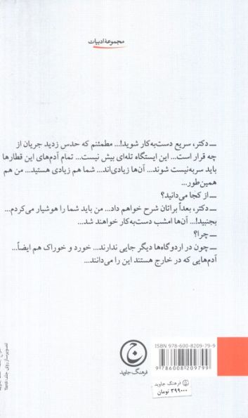 ریگودون