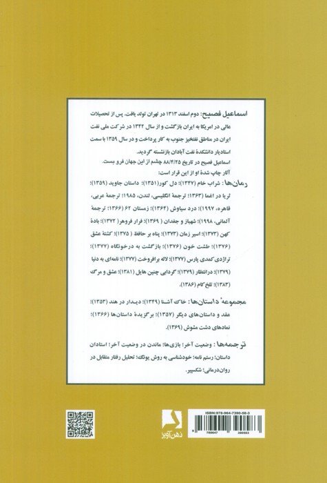 شراب خام