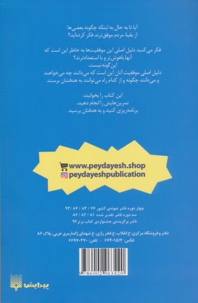 چه باید بکنم؟ وقتی بی هدف هستم