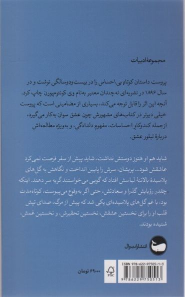 بی احساس