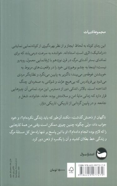 مرگ ایوان ایلیچ
