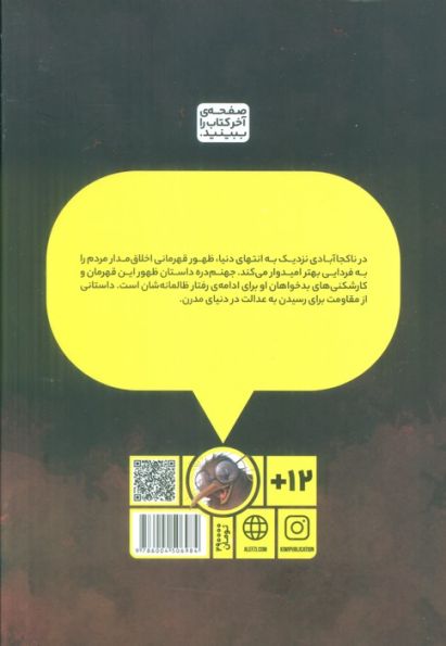 جهنم دره 1 (دروازه جهنم)
