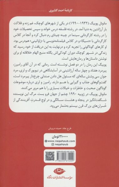 نفرین ابدی بر خواننده این برگ ها