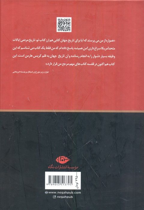 تاریخ جهان