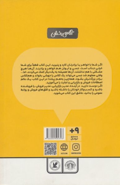 خواهر و برادر جنگ برابر 1 (جنگ لیمونادی)