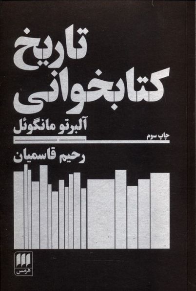 تاریخ کتابخوانی