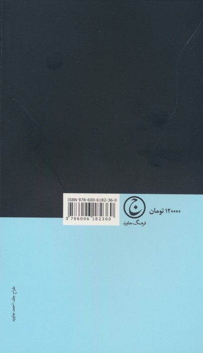در جست و جوی زبان کامل