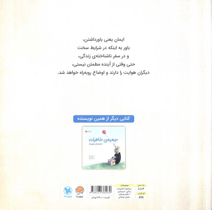 وقتی زندگی ساز مخالف می زند...