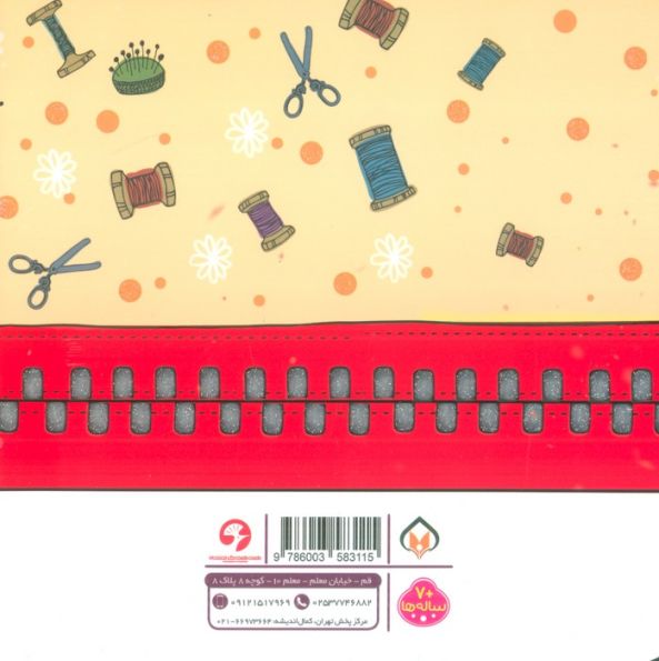 لیلی و زیپ خنده رو (گلاسه)