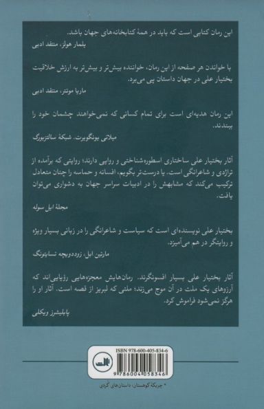 تصاحب تاریکی