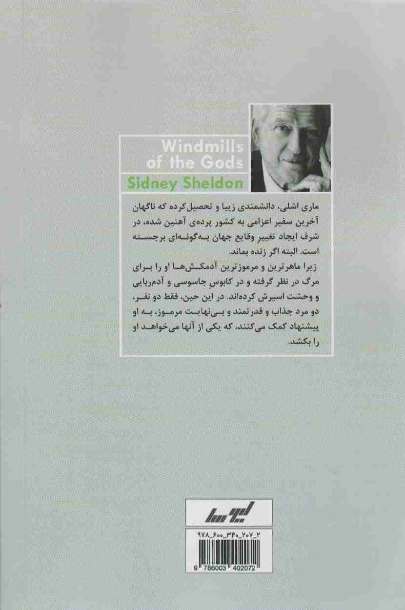 سفیر کبیر