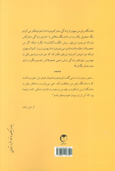 زن زندگی خودت باش
