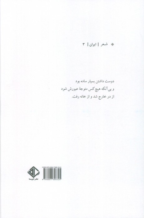 دنیا حیاط کوچک دلباختگی بود