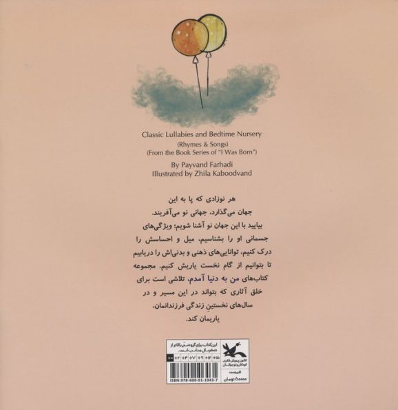 من به دنیا آمدم (مشک دوو،کده دوو)،(گلاسه)