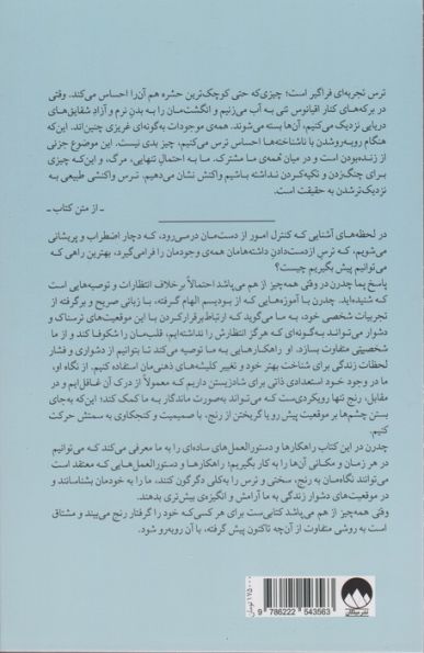 وقتی همه چیز از هم می پاشد (توصیه هایی قلبی برای زمان های سخت)