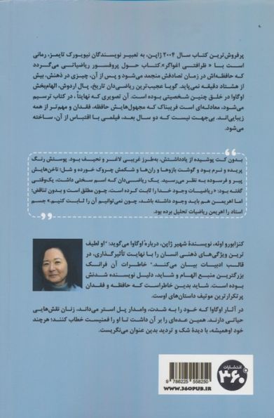 استاد و خدمتکار