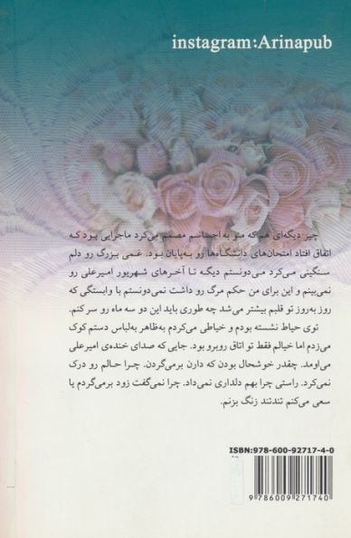 قلبم برای تو
