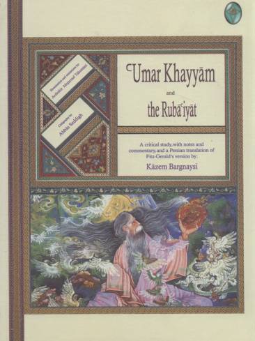 رباعیات حکیم عمر خیام (اعراب گذاری شده)،(گلاسه،بدون قاب)