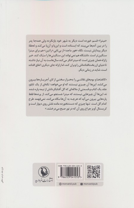 آوار