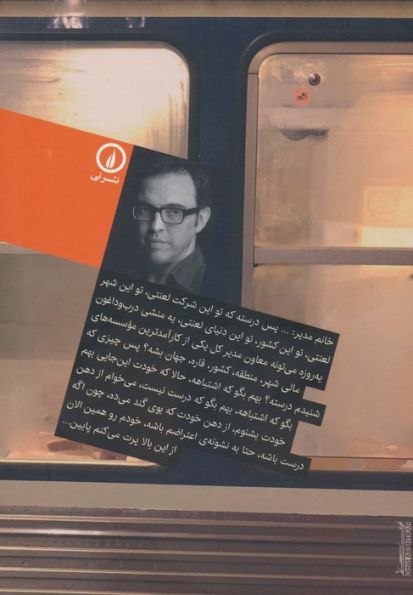 پس از باران (دور تا دور دنیا،نمایشنامه 43)