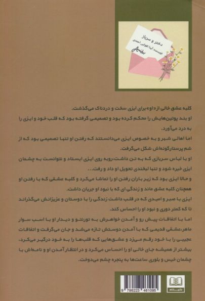 دختر و سرباز