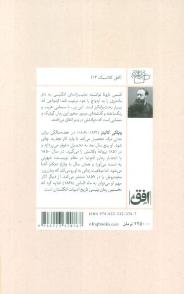 هتل شبح زده