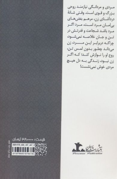 مرد نقش اول