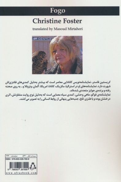 فوگو