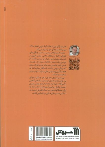 تک چشم