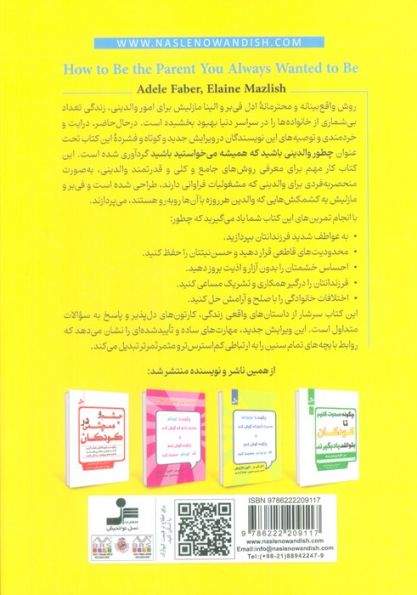 چگونه والدینی باشید که همیشه می خواستید باشید