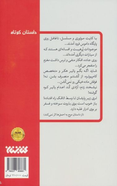 یادم نمی آید مرده باشم