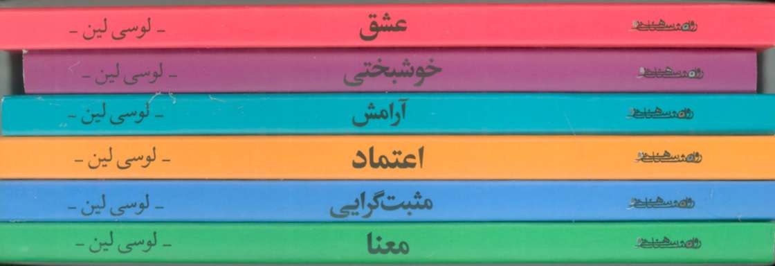 مجموعه کتاب های کوچک (6جلدی،باقاب)