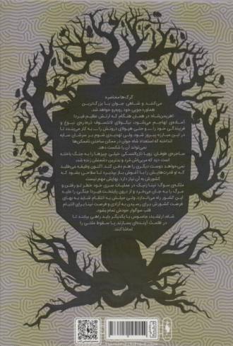 دو گانه نیکولای 2 (حکومت گرگ ها)