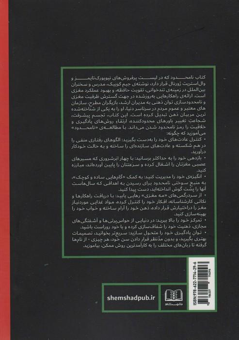 نامحدود