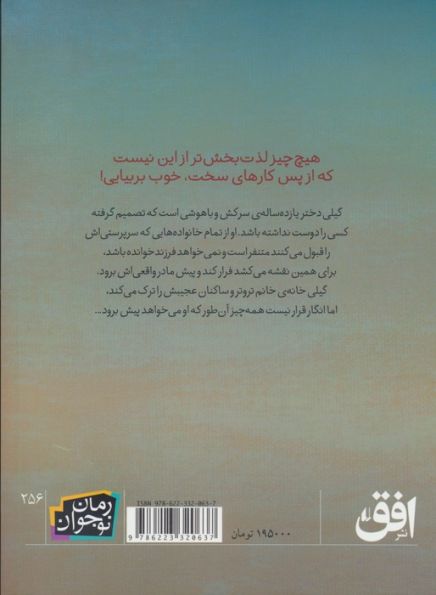 گیلی هاپکینز بزرگ