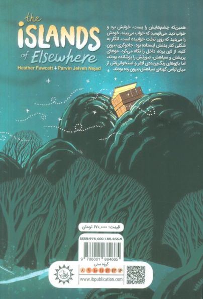 جزایر پریان