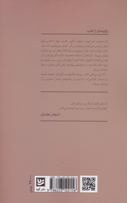 بار دیگر،بوی خوش نان...
