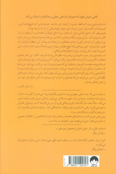 وردهایی برای فراموشی