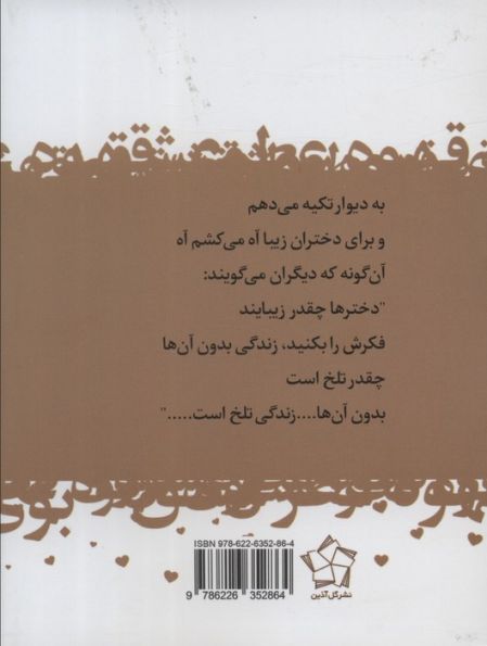 بوی قهوه عطر عشق (کوتاه سروده های محمود درویش)،(2زبانه)
