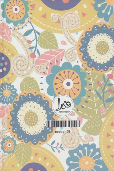 دفتر برنامه ریزی (پلنر سالانه،کد 103)