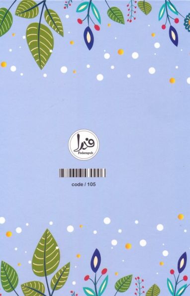 دفتر برنامه ریزی (پلنر سالانه،کد 105)