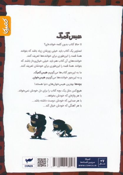 آنوکی 2 (درخت زندگی)